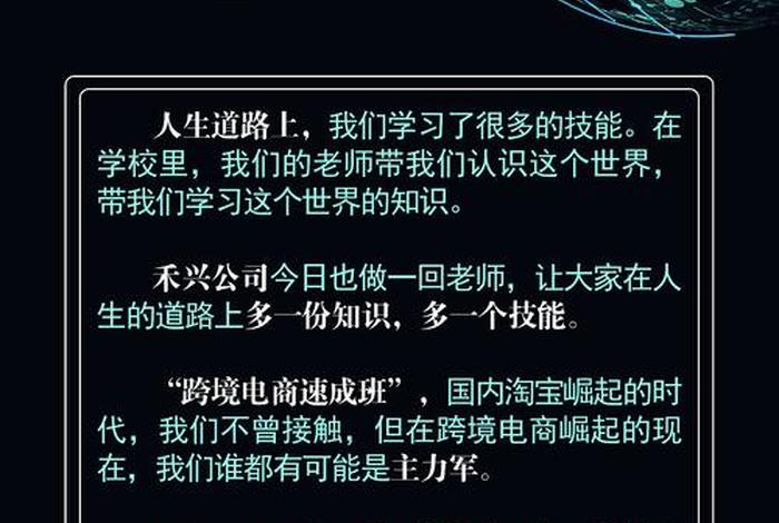 跨境电商需要什么样的人、跨境电商需要什么样的人才 跨境电商需要什么样的人、跨境电商需要什么样的人才