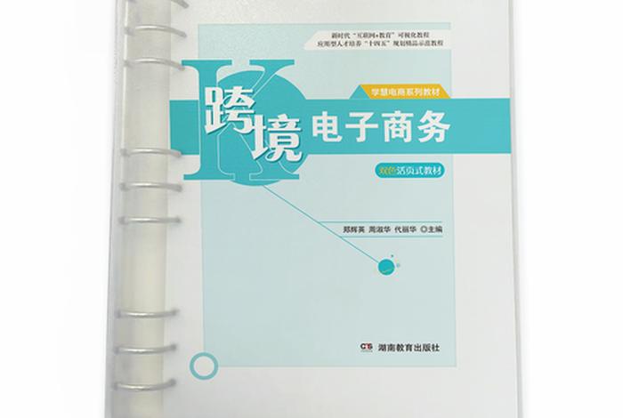 电商书籍有没有用 电商书籍有没有用啊