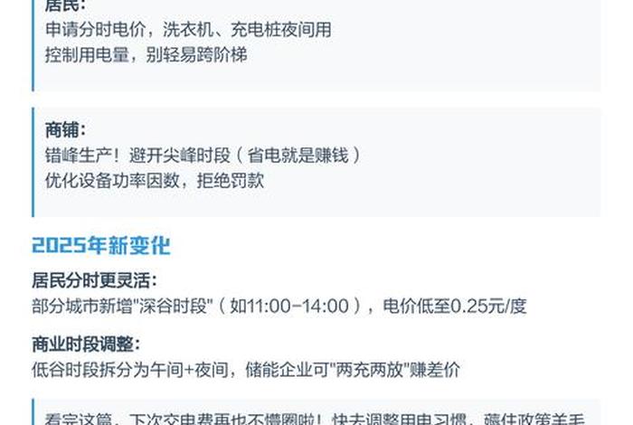 商电和民电的区别长沙、长沙商业用电和居民用电区别 商电和民电的区别长沙、长沙商业用电和居民用电区别