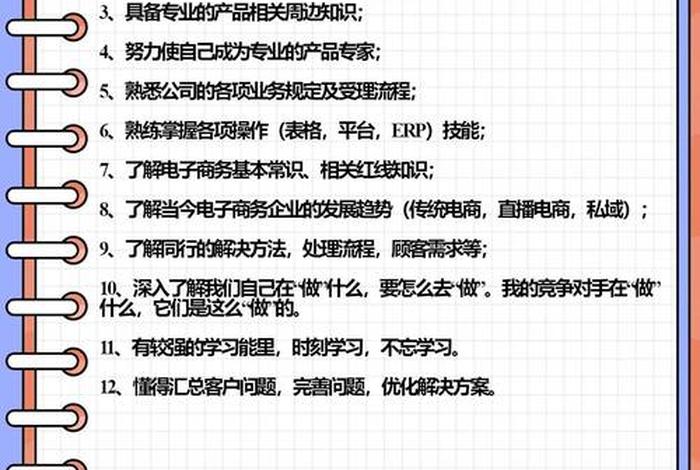 电商聊天技巧、电商客服聊天技巧和常用话术 电商聊天技巧、电商客服聊天技巧和常用话术