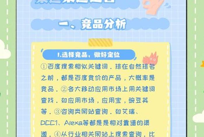 电商线上拓展销售渠道,电商线上拓展销售渠道策略 电商线上拓展销售渠道,电商线上拓展销售渠道策略