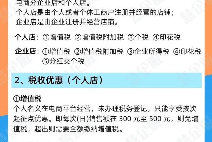 电商平台推广费如何税务处理?,电商平台推广费用 电商平台推广费如何税务处理?,电商平台推广费用
