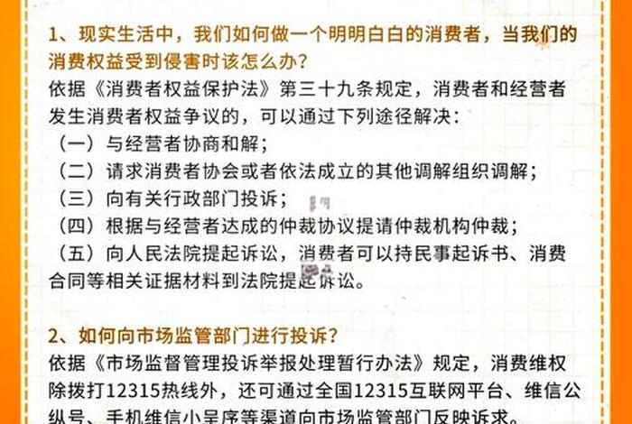 12315怎么投诉电商商家(12315怎么投诉电商商家不退款) 12315怎么投诉电商商家(12315怎么投诉电商商家不退款)