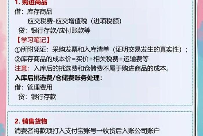 电商成本会计工作内容 - 电商成本会计工作内容怎么写