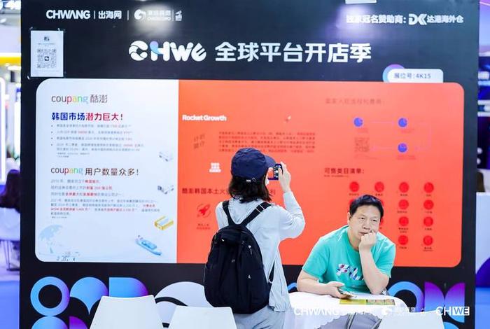 出海网跨境电商深圳门票 - 深圳出海网电子商务有限公司怎么样 出海网跨境电商深圳门票 - 深圳出海网电子商务有限公司怎么样