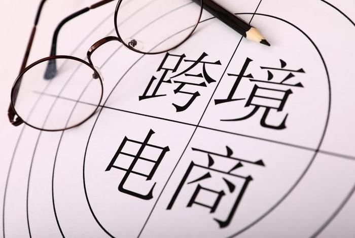 电商跨境之家、跨境电商之家下载 电商跨境之家、跨境电商之家下载