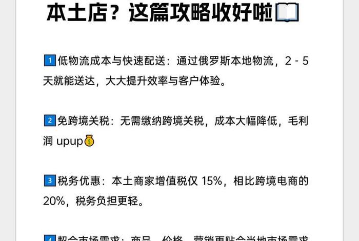 俄罗斯电商平台ozon怎么下载(俄罗斯电商平台ozon下载需要钱) 俄罗斯电商平台ozon怎么下载(俄罗斯电商平台ozon下载需要钱)