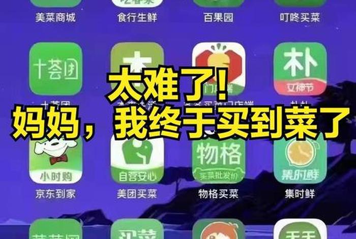 上海线上买菜;上海线上买菜app 上海线上买菜;上海线上买菜app