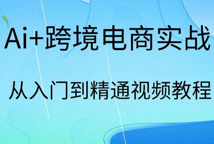 电商教学视频制作 - 电商教学视频制作软件