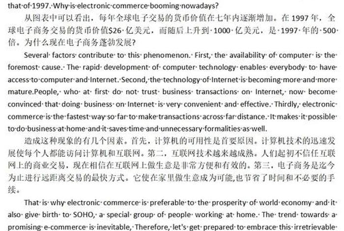 电商的作文 - 电商的作文素材有哪些
