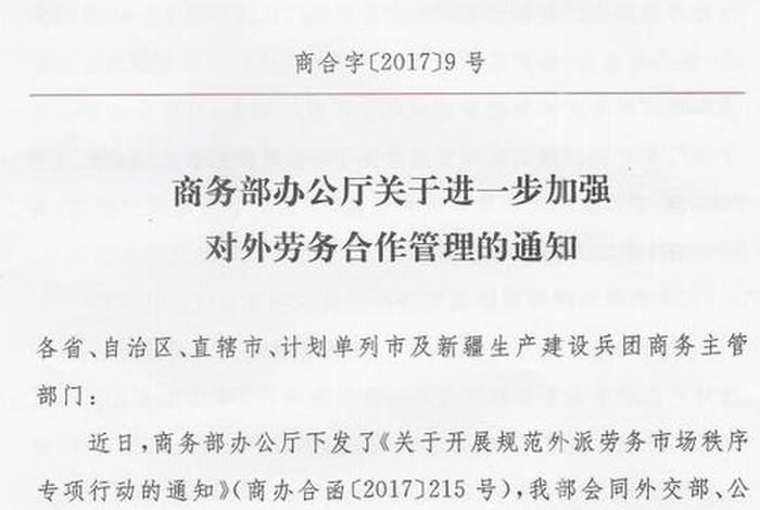 商务部出国劳务官网,商务部出国劳务官网网站 商务部出国劳务官网,商务部出国劳务官网网站