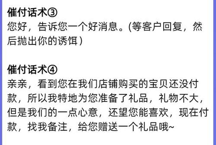 电商话术跟客户沟通技巧与方法、电商话术跟客户沟通技巧与方法有哪些 电商话术跟客户沟通技巧与方法、电商话术跟客户沟通技巧与方法有哪些