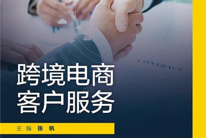 跨境电商商务咨询 跨境电商咨询服务