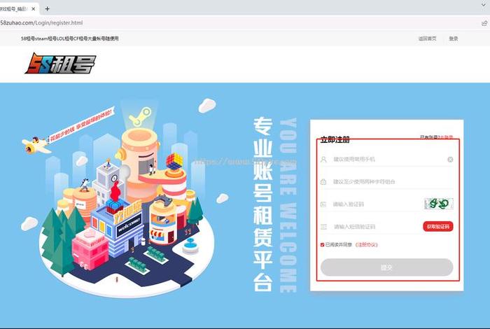 58同城电商（58同城电商截图最新方法）