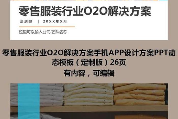 服装电商合作(服装电商合作方案) 服装电商合作(服装电商合作方案)