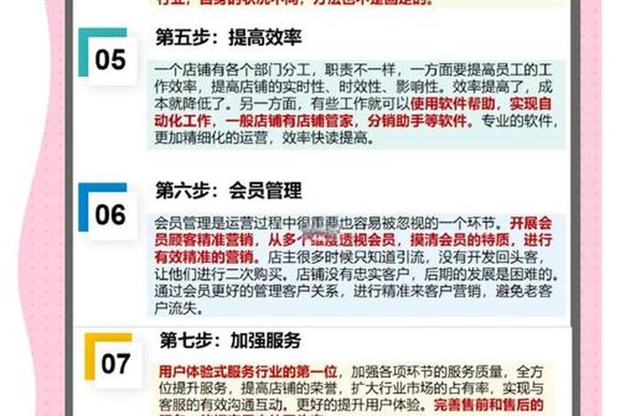电商运营怎么学的 - 电商运营怎么学的快