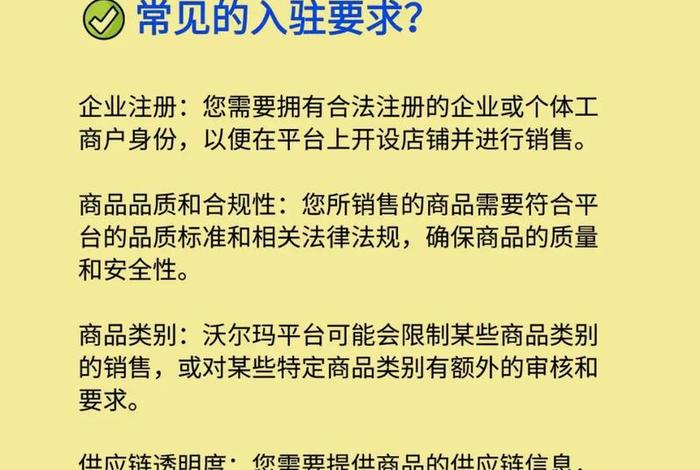沃尔玛跨境电商怎么做推广 - 沃尔玛跨境电商怎么做推广的
