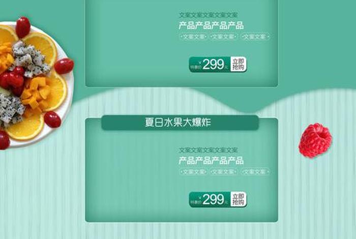 电商首页设计说明，电商首页设计说明怎么写