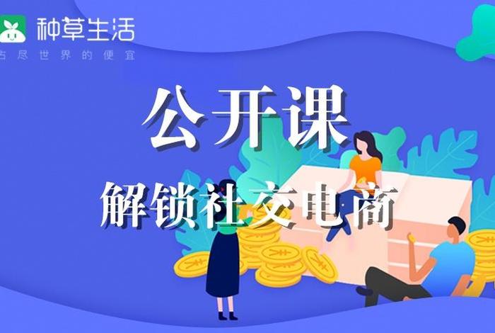 出海电商学堂（出海电商学堂官网）