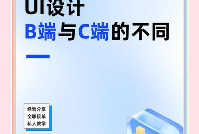 电商c端是什么意思、电商c端b端是什么意思 电商c端是什么意思、电商c端b端是什么意思