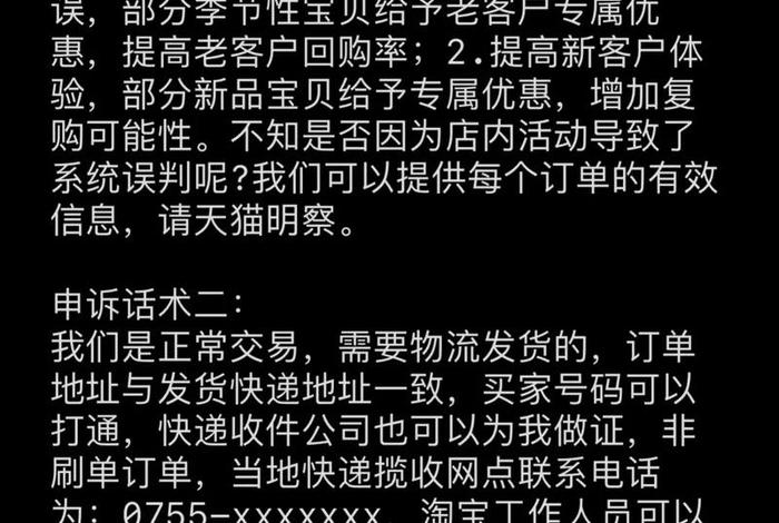 投诉电商虚假宣传怎么投诉;投诉电商虚假宣传怎么投诉举报 投诉电商虚假宣传怎么投诉;投诉电商虚假宣传怎么投诉举报