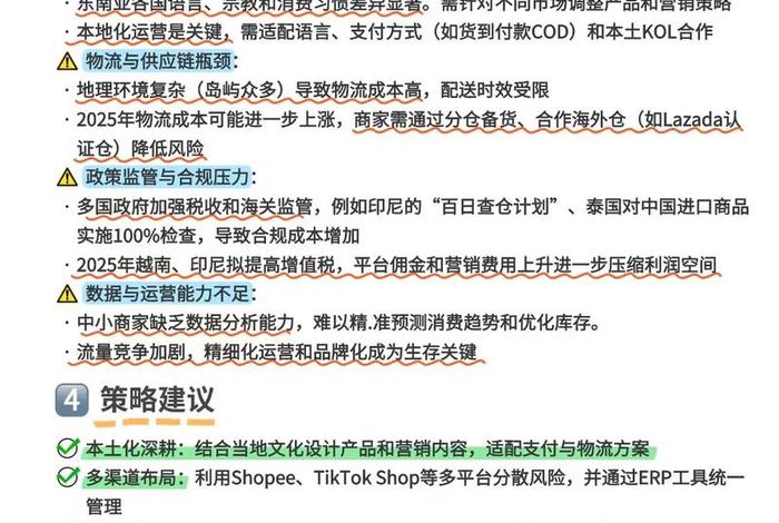 跨境电商入门知识 - 跨境电商入门知识点 跨境电商入门知识 - 跨境电商入门知识点