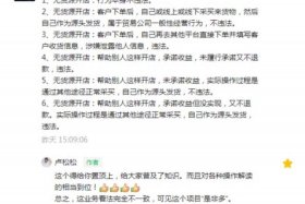 无货源电商为什么犯法、无货源电商为什么犯法了