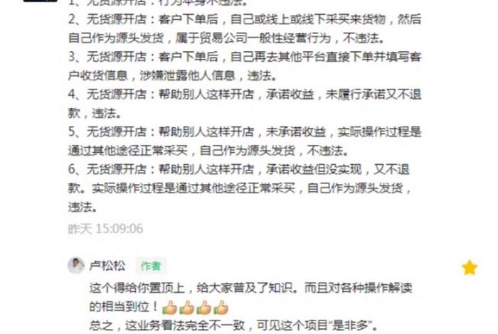 无货源电商为什么犯法、无货源电商为什么犯法了 无货源电商为什么犯法、无货源电商为什么犯法了
