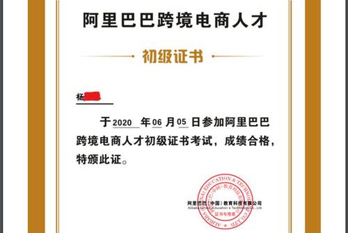 跨境电商考什么证书,跨境电商考什么证书有用 跨境电商考什么证书,跨境电商考什么证书有用