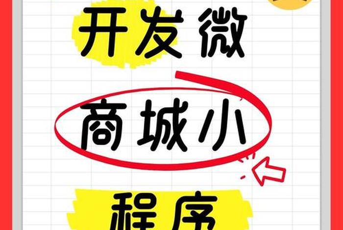 微商城开发平台排名 微商城平台排行榜前十名