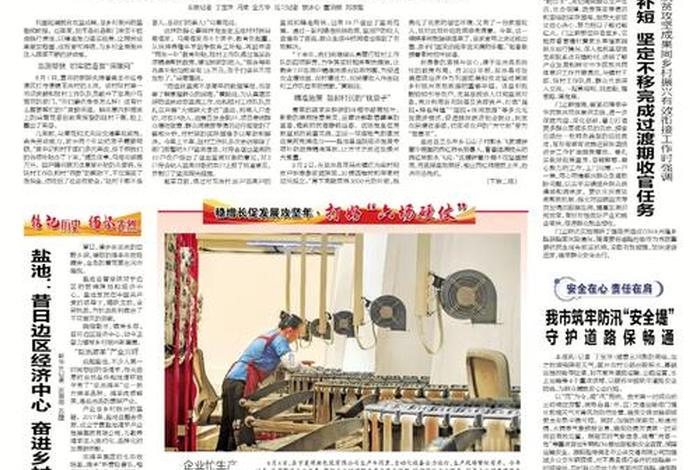 农产品 电商快车 - 农产品如何上电商快车