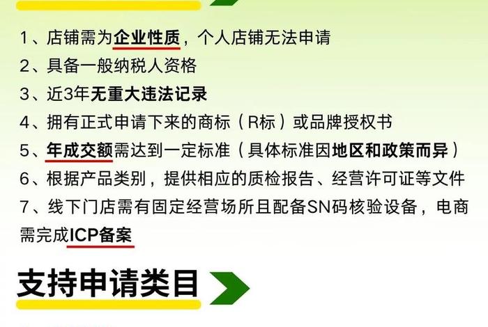 家电商家国补怎么申请流程详细步骤(家电补贴怎么申请) 家电商家国补怎么申请流程详细步骤(家电补贴怎么申请)