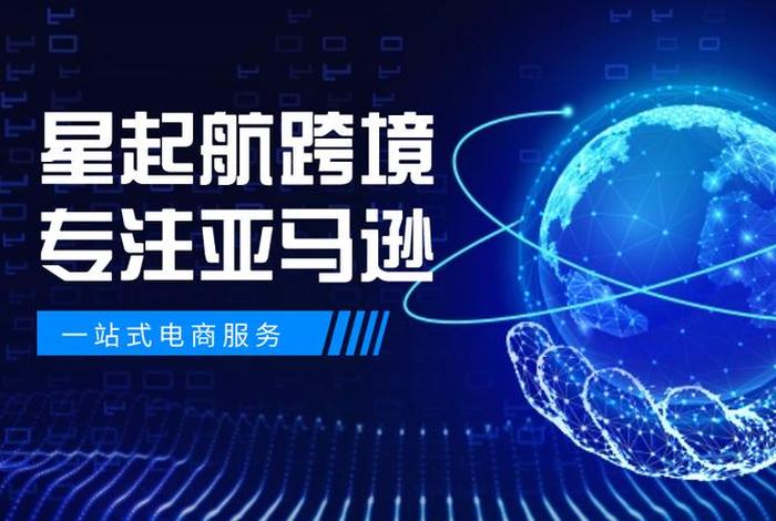 电商公司有哪些 武汉跨境电商公司有哪些 电商公司有哪些 武汉跨境电商公司有哪些