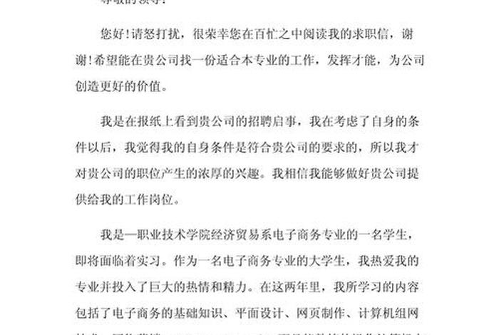 关于电商专业的作文(关于电商专业的作文怎么写) 关于电商专业的作文(关于电商专业的作文怎么写)