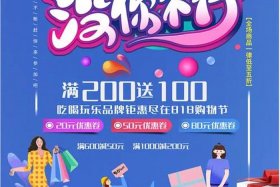 电商平台火爆广告语 电商平台火爆广告语有哪些