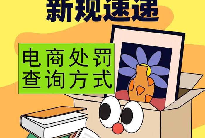 电商直播带货主播临时有事不能上播要罚吗 - 带货不直播可以吗