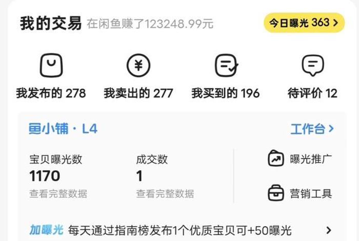 闲鱼电商真的赚钱吗，闲鱼电商真的赚钱吗知乎