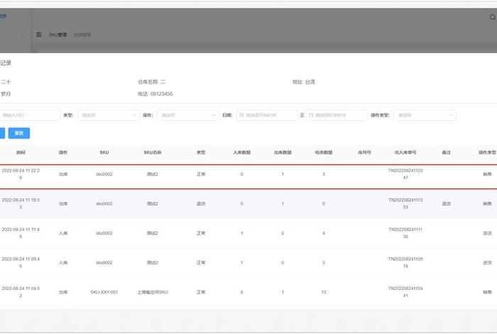 电商sku采集工具、sku数据采集