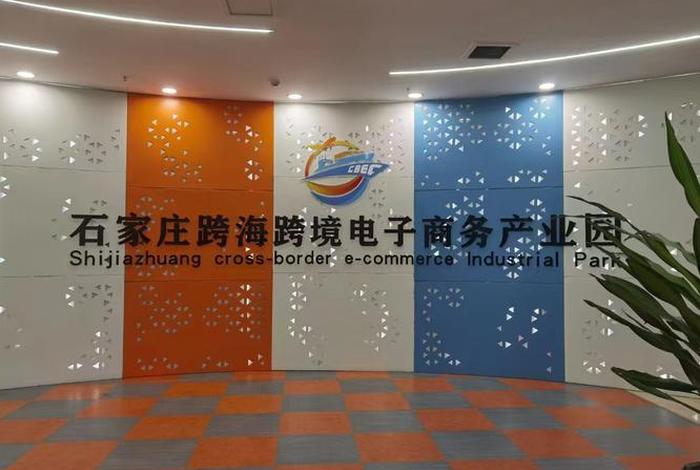 跨境电商产业园简介 - 跨境电商产业园简介怎么写