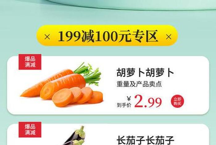 蔬菜电商时间起步、现在最好的蔬菜电商模式 蔬菜电商时间起步、现在最好的蔬菜电商模式