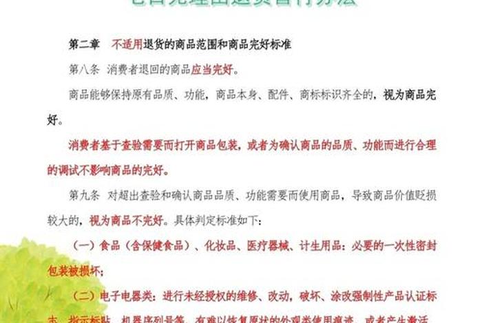 电商平台七天无理由退货政策的产生原因 - 网络平台七天无理由退货