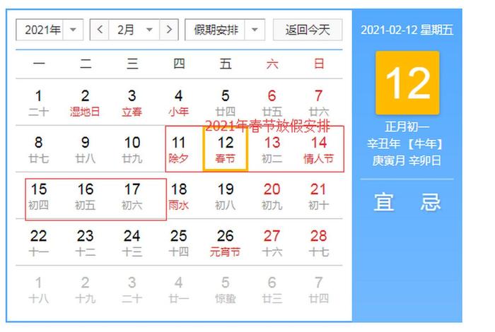 2021电商公司放假时间(2021电商公司放假时间表) 2021电商公司放假时间(2021电商公司放假时间表)