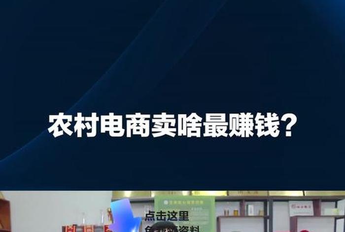 电商卖什么东西最好卖又赚钱、电商卖什么比较赚钱