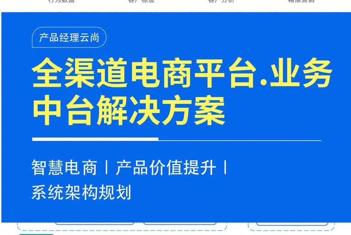 电商渠道有哪些平台 - 电商渠道有哪些平台好 电商渠道有哪些平台 - 电商渠道有哪些平台好