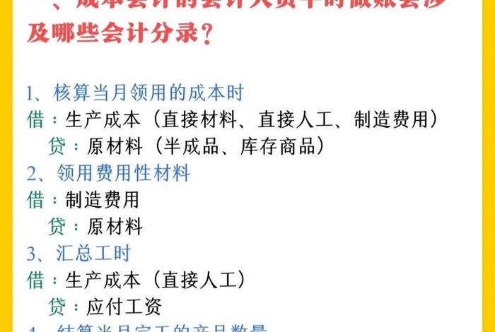 跨境电商的成本会计，跨境电商的成本会计核算