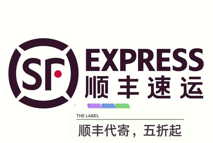 顺丰电商名称 顺丰电商名称怎么取 顺丰电商名称 顺丰电商名称怎么取