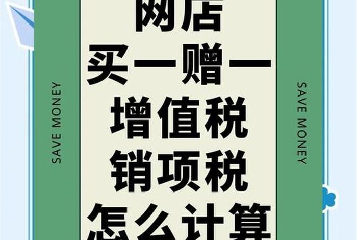 电商网店一单一付可靠吗（电商网店一单一付可靠吗知乎）