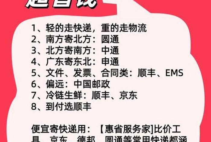 做电商怎么样寄快递给客户 做电商怎么样寄快递给客户呢