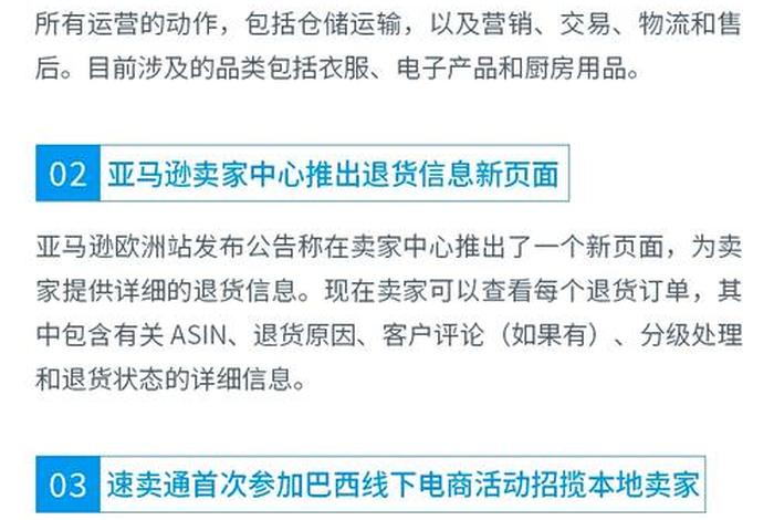 跨境电商新闻资讯最新消息今天、跨境电商的最新资讯