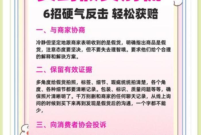 电商问题哪个投诉渠道最管用;电商问题哪个投诉渠道最管用呢 电商问题哪个投诉渠道最管用;电商问题哪个投诉渠道最管用呢